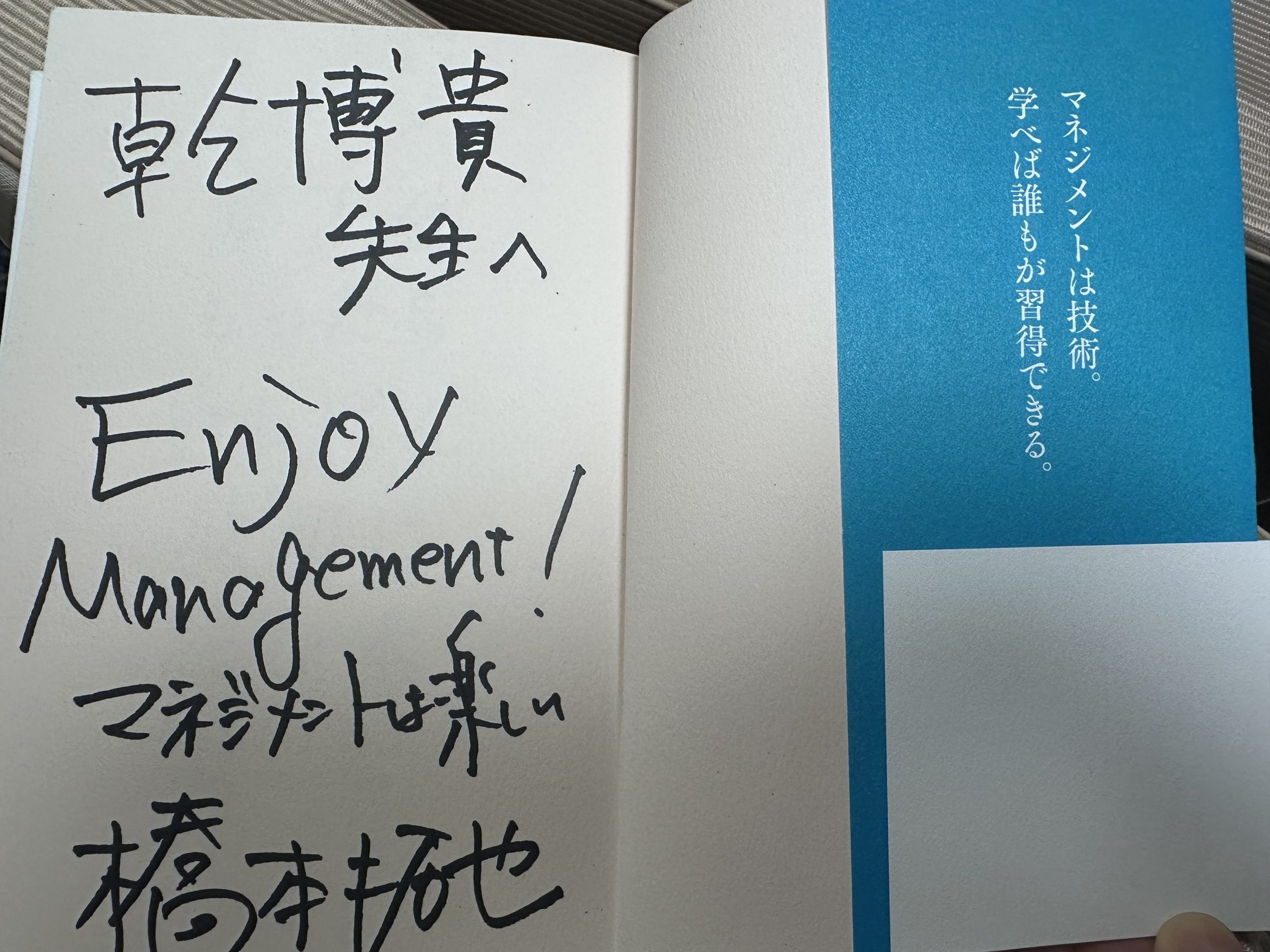 今まで“無免許運転”だったかも。リードマネジメントを学んできました